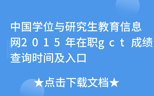 ЇWλcоϢW(wng)2015gctɿԃrg