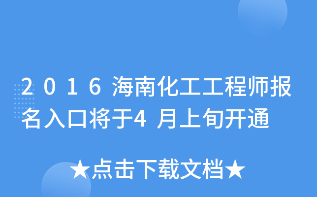 2016ϻ̎(bo)ڌ4Ѯ_ͨ