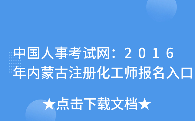 Ї¿ԇW(wng)2016(ni)ɹע(c)(bo)