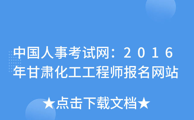 Ї¿ԇW(wng)2016C̎W(wng)վ