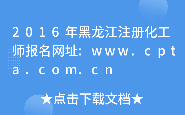 2016ע(c)(bo)W(wng)ַ:www.cpta.com.cn