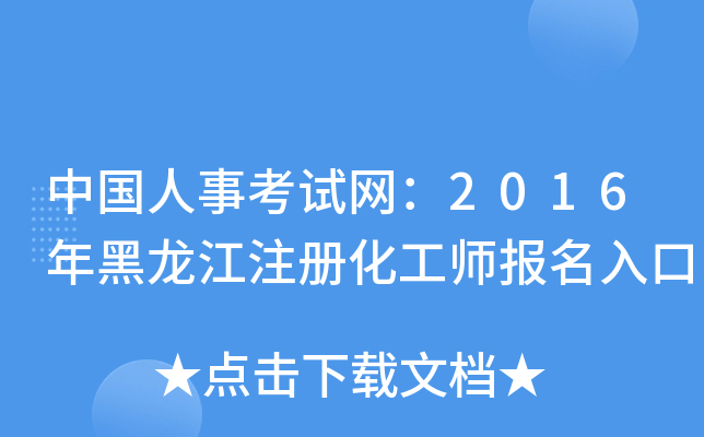 Ї(gu)¿ԇW(wng)2016ע(c)(bo)