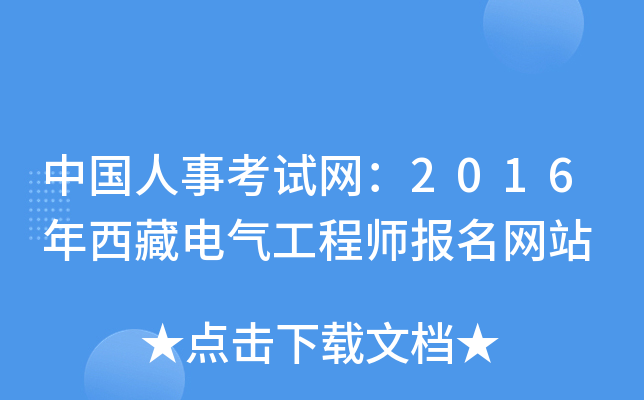 Ї¿ԇW(wng)2016늚⹤̎W(wng)վ