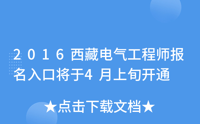 2016늚⹤̎(bo)ڌ4Ѯ_(ki)ͨ