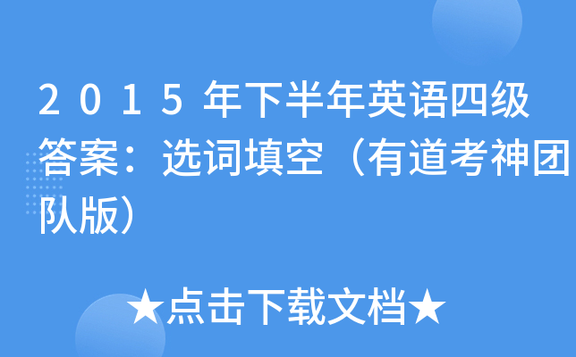 2015°ӢZļ𰸣x~գеF꠰棩