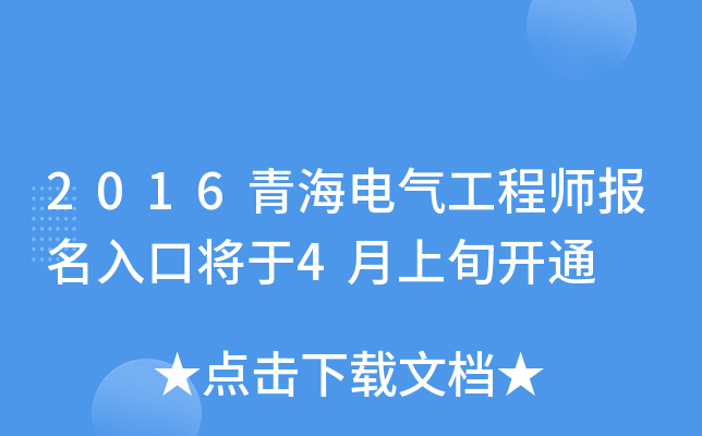 2016ຣ늚⹤̎(bo)ڌ4Ѯ_(ki)ͨ