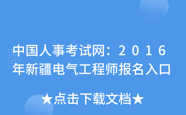 Ї¿ԇW(wng)2016½늚⹤̎
