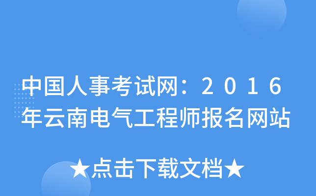 Ї(gu)¿ԇW(wng)2016늚⹤̎(bo)W(wng)վ