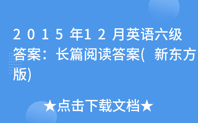 201512ӢZ(j)𰸣Lƪx(|)