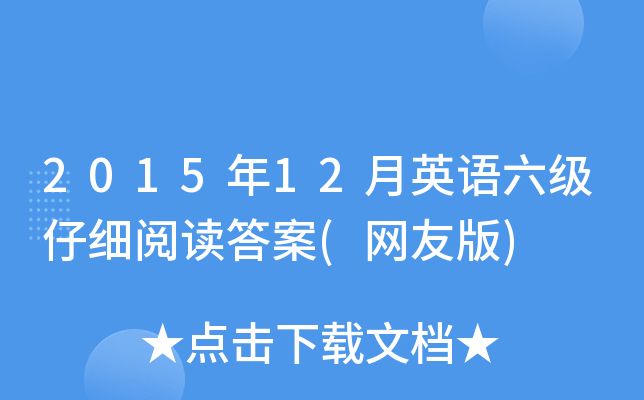 201512ӢZ(y)(j)м(x)x(W(wng)Ѱ)