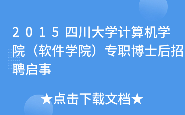 2015ĴW(xu)Ӌ(j)C(j)W(xu)ԺܛW(xu)ԺʿƸ
