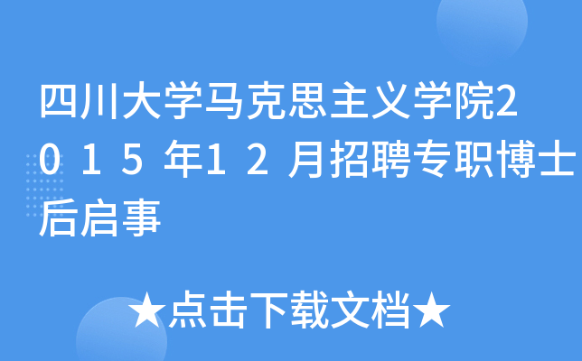 ĴW(xu)R˼xW(xu)Ժ201512Ƹʿ