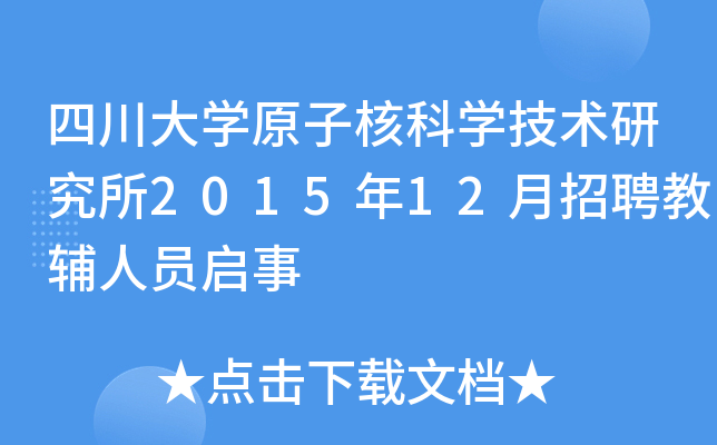 ĴW(xu)ԭӺ˿ƌW(xu)g(sh)о201512ƸoˆT