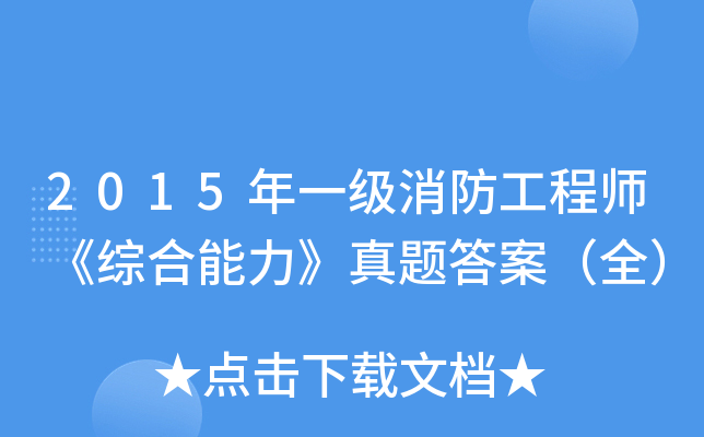 2015һ(j)̎C}𰸣ȫ