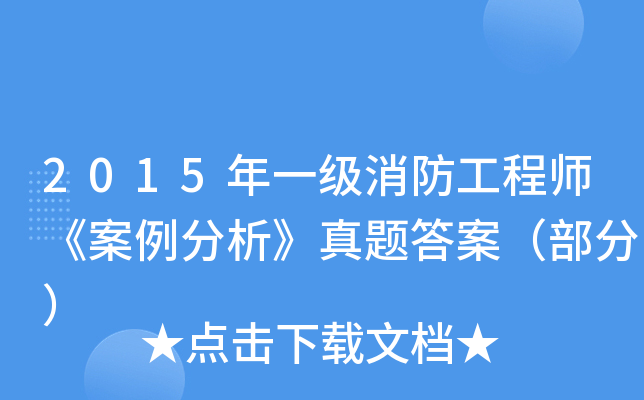 2015һ(j)̎}𰸣֣
