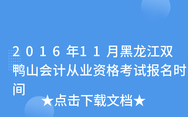 201611ºpɽӋĘI(y)Yԇrg