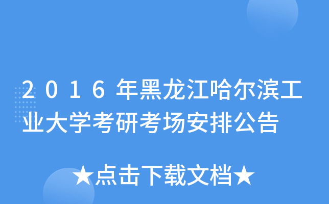 2016II(y)W(xu)п(chng)Ź
