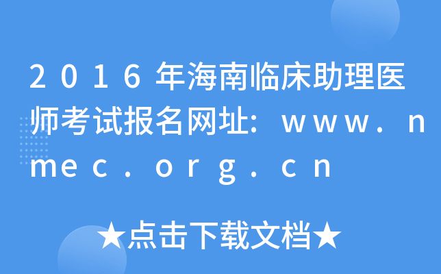 2016꺣Rt(y)ԇ(bo)W(wng)ַ:www.nmec.org.cn