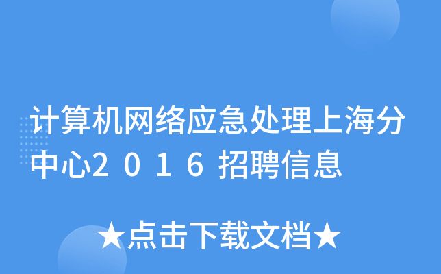 Ӌ(j)C(j)W(wng)j(lu)(yng)̎Ϻ2016ƸϢ