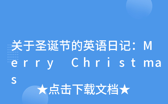 P(gun)ʥQ(ji)ӢZӛMerry Christmas