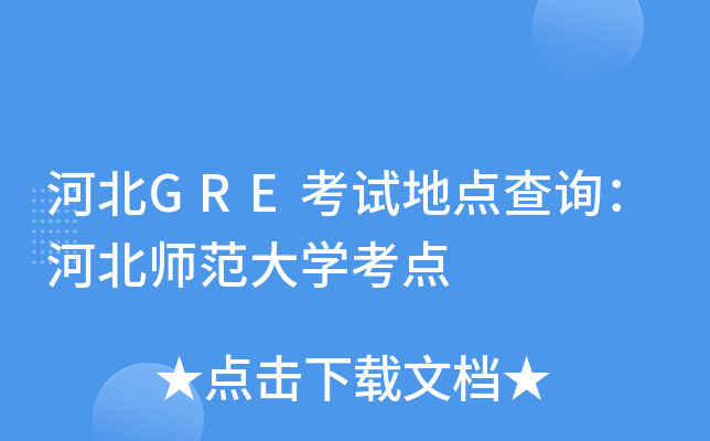 ӱGREԇcԃӱW(xu)c