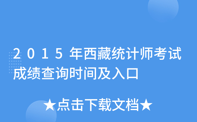 2015ؽy(tng)Ӌ(j)ԇɿԃr(sh)g