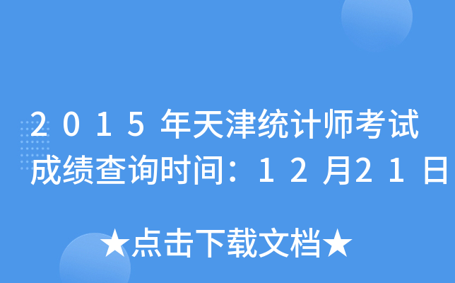 2015y(tng)Ӌԇɿԃrg1221