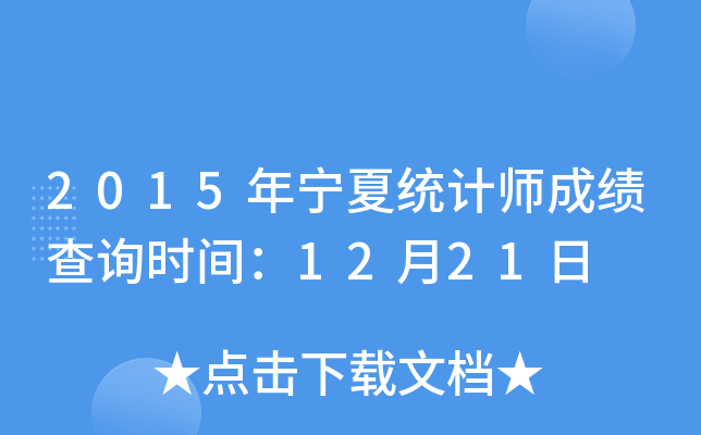 2015ꌎĽy(tng)Ӌɿԃrg1221