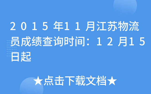 201511½KTɿԃrg1215