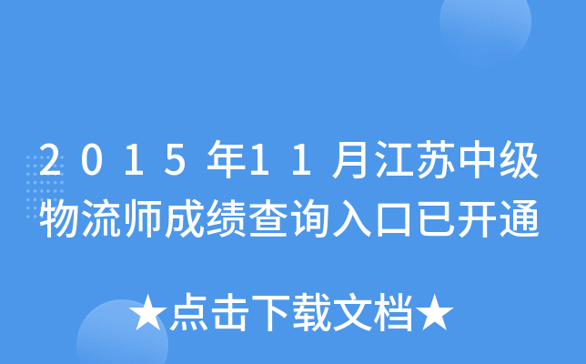 201511½Kмɿԃ?ni)_ͨ
