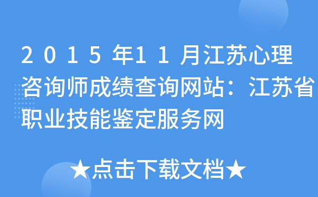 201511½KԃɿԃW(wng)վKʡI(y)b(w)W(wng)