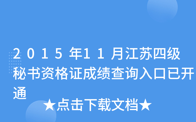 201511½KļؕYCɿԃ?ni)_ͨ
