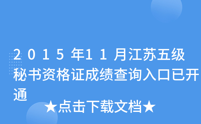 201511½K弉(j)ؕYCɿ(j)ԃ?ni)_ͨ