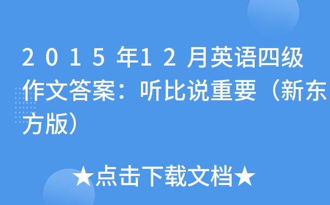 201512ӢZļĴ𰸣 fҪ|棩