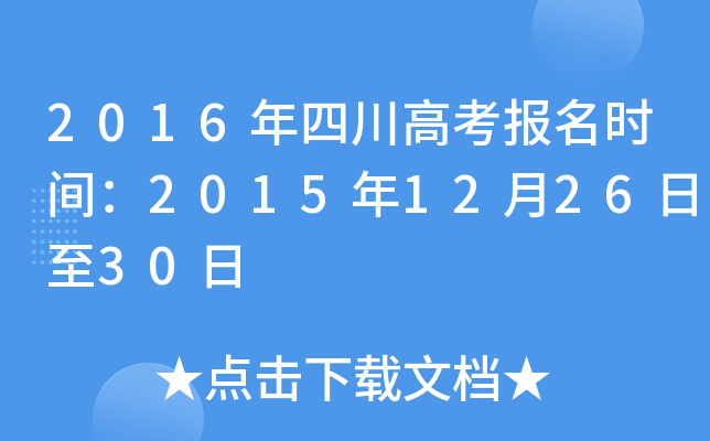 2016Ĵ߿(bo)r(sh)g2015122630