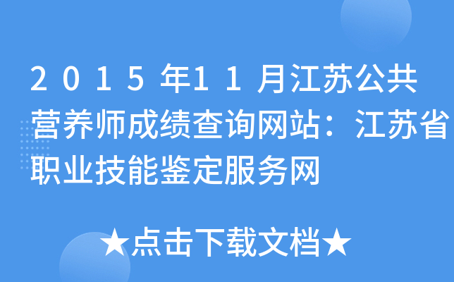 201511½KIB(yng)ɿԃW(wng)վKʡI(y)bվW(wng)