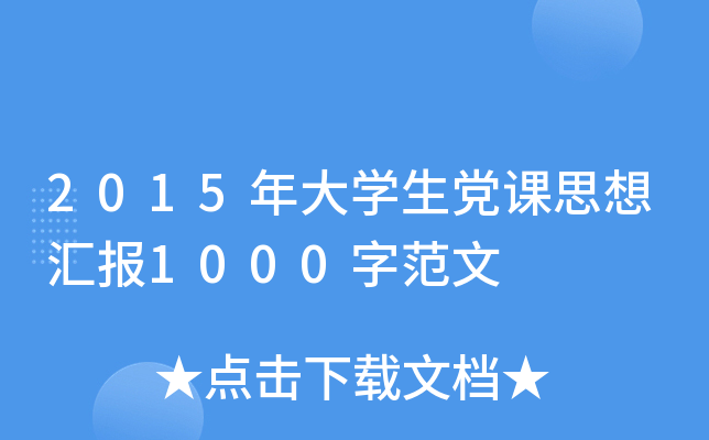 2015W(xu)hn˼?yn)R(bo)1000ַ