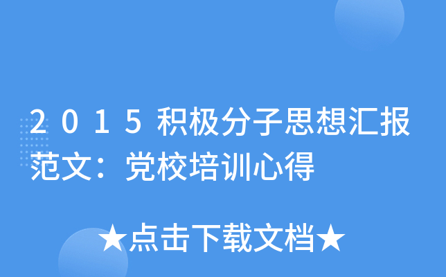 2015eO˼?yn)RģhУӖ(xn)ĵ