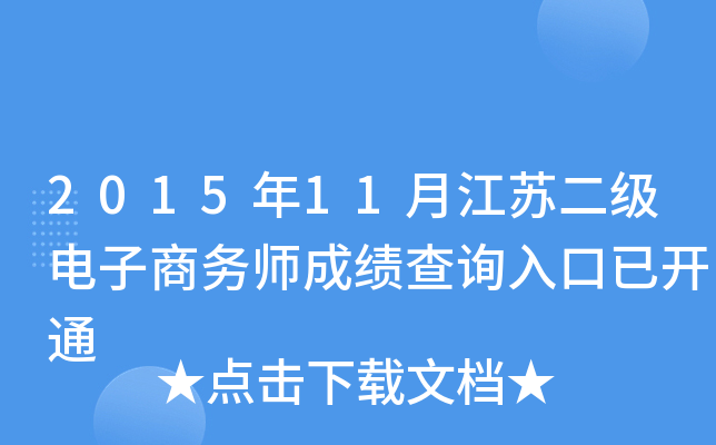 201511½K̄Վɿԃ?ni)_ͨ