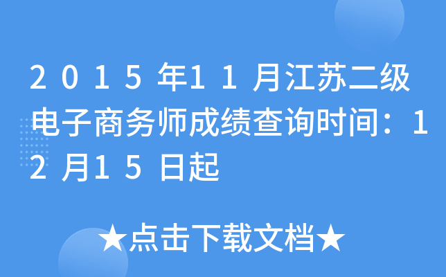 201511½K(j)̄(w)ɿ(j)ԃr(sh)g1215