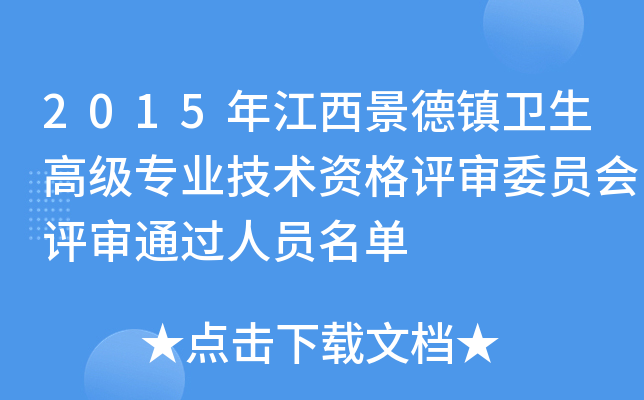 2015꽭(zhn)l(wi)߼I(y)g(sh)YuίTuͨ^ˆT