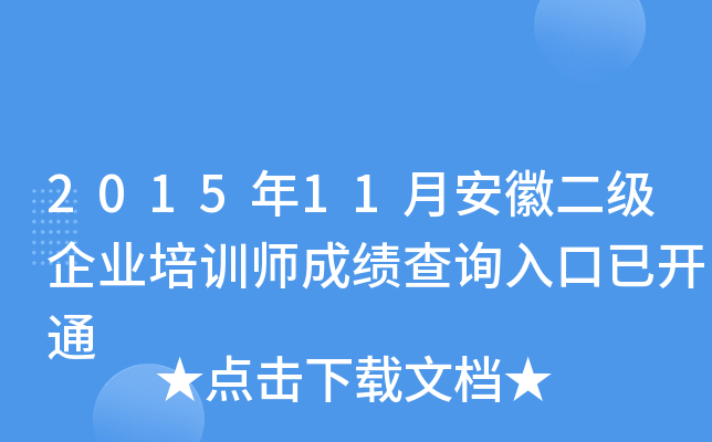 201511°ն(j)I(y)Ӗ(xn)ɿԃ?ni)_ͨ