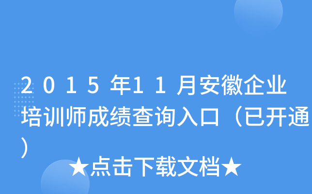 201511°I(y)Ӗ(xn)ɿԃ?ni)ڣ_ͨ