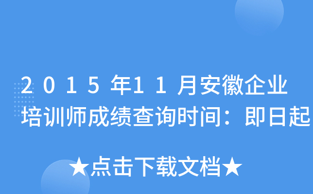 201511°I(y)Ӗ(xn)ɿ(j)ԃr(sh)g