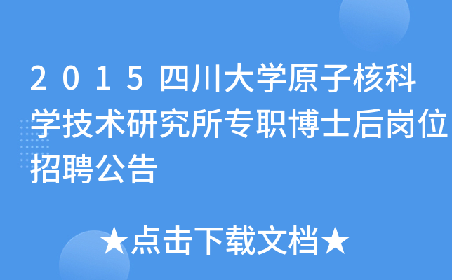 2015ĴW(xu)ԭӺ˿ƌW(xu)g(sh)оʿλƸ