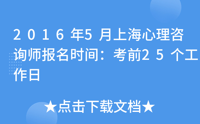 20165Ϻѯʦʱ䣺ǰ25