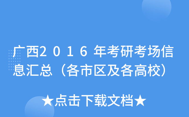 V2016꿼п(chng)ϢRЅ^(q)У