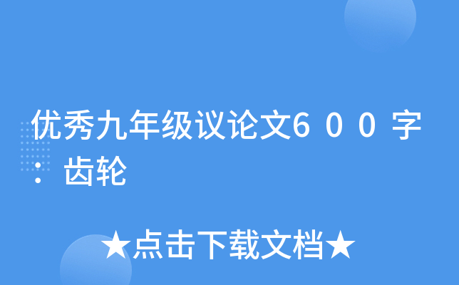 (yu)꼉(j)hՓ600֣X݆