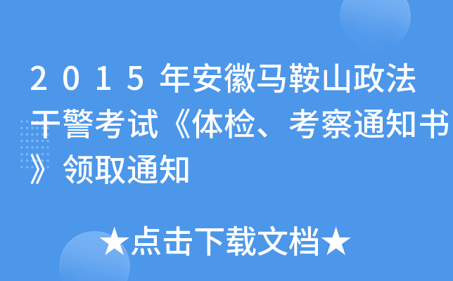 2015갲Rɽɾԇwz֪ͨI(lng)ȡ֪ͨ
