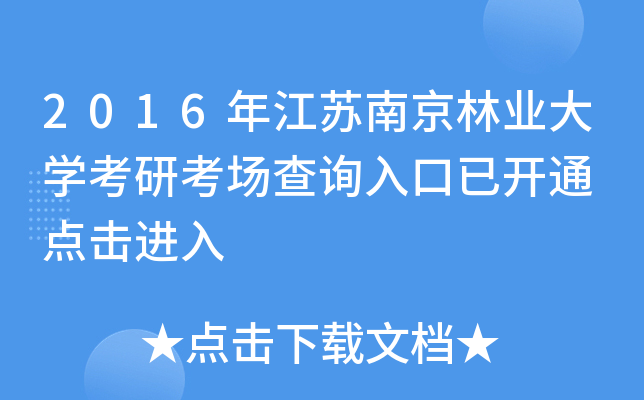 2016꽭KϾ֘I(y)Wпԃ?ni)_ͨ cM
